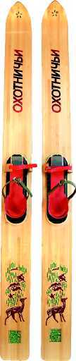 Hunting skis