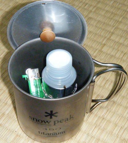 Side B in SP450 mug with lighter and lid