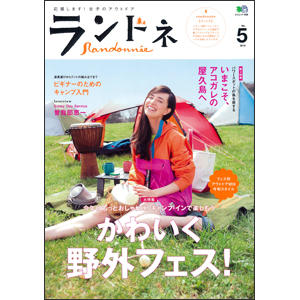 yama girl 2