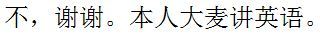 chineese
